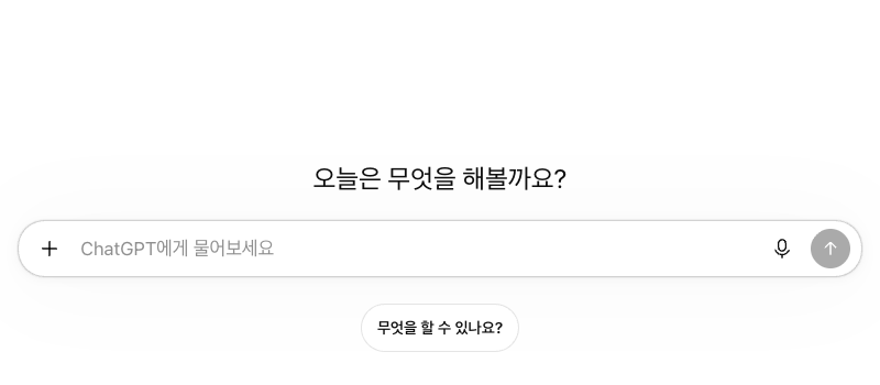 ChatGPT 로그아웃 상태 첫 화면