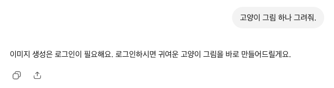 이미지 생성 요청에 로그인이 필요하다는 응답