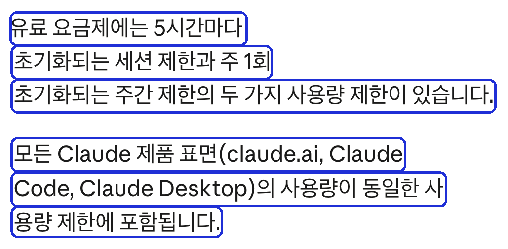 Claude 도움말(한국어) 「사용량 및 길이 제한은 어떻게 작동하나요?」 — 5시간 · 주간 두 가지 제한, 모든 제품이 같은 한도 (2026-10-12 캡처)