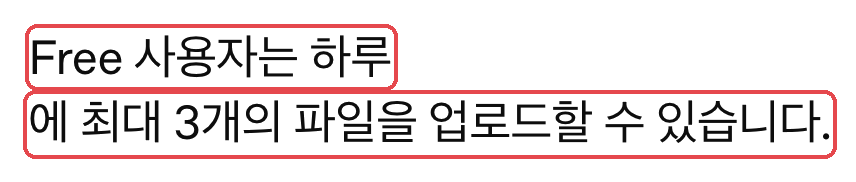 OpenAI 도움말 「파일 업로드」 — Free 사용자는 하루 최대 3개 (2026-10-12 캡처)