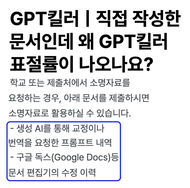 무하유 FAQ — 소명자료로 안내하는 두 가지(프롬프트 내역 · 문서 편집기 수정 이력) (2026-10-12 캡처)